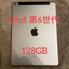 iPad 第6世代 SIMフリー