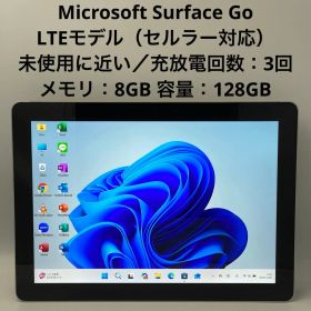 LTE Microsoft Surface Go 128GB 未使用に近い