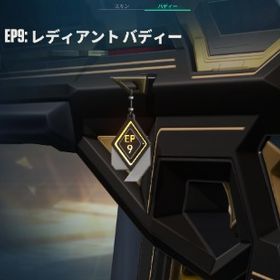 EP9act2レディアント 限定スキン多数 廃課金です | VALORANT(ヴァロラント)のアカウントデータ、RMTの販売・買取一覧