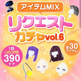 復刻アイテムバラ売り 最安値販売 | ポケコロのアイテム、RMTの販売・買取一覧