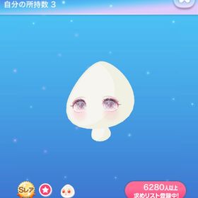 チェック♡カラコンアイ | ポケコロのアイテム、RMTの販売・買取一覧