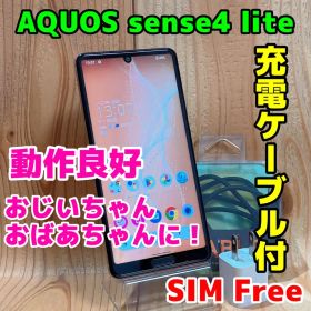 SIMフリー 本体 AQUOS sense4 lite 64 GB 438G