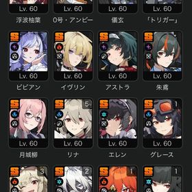 引退アカウント | ゼンゼロ(ゼンレスゾーンゼロ)のアカウントデータ、RMTの販売・買取一覧