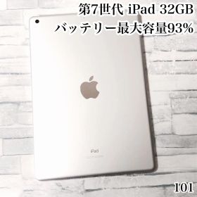 第7世代 iPad 32GB wifiモデル 管理番号：101