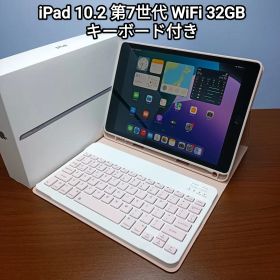 (美品) iPad 10.2 第7世代 WiFi 32GB キーボード付き