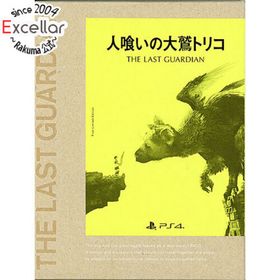プレイステーション4(PlayStation4)の人喰いの大鷲トリコ 初回限定版 PS4(家庭用ゲームソフト)