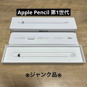 【ジャンク品】Apple Pencil 第1世代