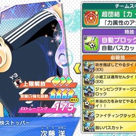 専用品 | キャプテン翼 たたかえドリームチームのアカウントデータ、RMTの販売・買取一覧