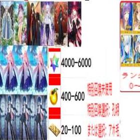 割引 | FGOのアカウントデータ、RMTの販売・買取一覧