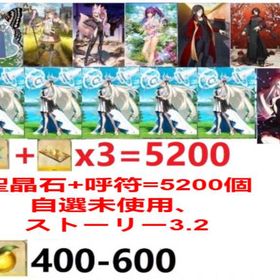 次の方にも大切に使ってほしい手作りアカ【大切に育成】 | FGOのアカウントデータ、RMTの販売・買取一覧