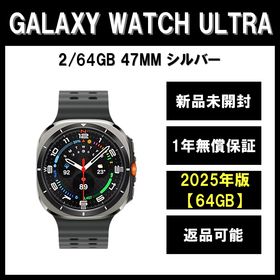 サムスン(SAMSUNG)のGalaxy Watch Ultra 47ｍｍ シルバー 新品 2025(その他)