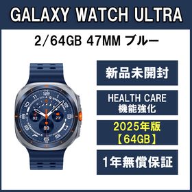 サムスン(SAMSUNG)のGalaxy Watch Ultra 47ｍｍ ブルー 新品 2025(その他)
