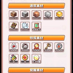 ルビー99.99億‼️全素材大量‼️全キャラ全アーティファクトコンプ‼️ | ボク殺3(君の目的はボクを殺すこと3)のアカウントデータ、RMTの販売・買取一覧