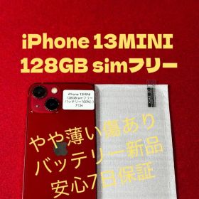 【7134】iPhone 13MINIレッド 128GB simフリー