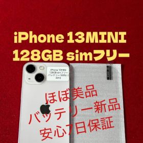 【3312】iPhone 13MINIピンク 128GB simフリー