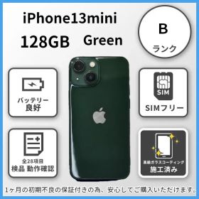 E1973 【美品】iPhone13mini Green 128GB バッテリー100% ガラスコーティング施工済み SIMフリー
