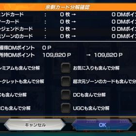 デュエプレ ノイン ヴィヴィ gwd コットンなどポイント約11万 | デュエプレ(デュエルマスターズ プレイス)のアカウントデータ、RMTの販売・買取一覧