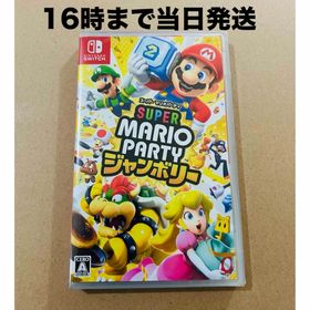 ニンテンドースイッチ(Nintendo Switch)の◾️新品未開封 スーパー マリオパーティ ジャンボリー(家庭用ゲームソフト)