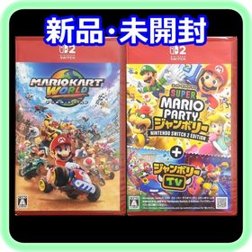 ニンテンドースイッチ(Nintendo Switch)の新品 未開封 マリオカートワールド マリオパーティジャンボリー Switch2(家庭用ゲームソフト)