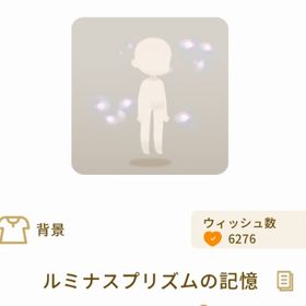 Rルミナスプリズムの記憶 | リヴリーアイランドのアイテム、RMTの販売・買取一覧