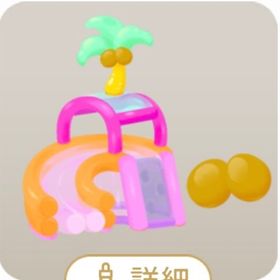 サマープールスライダーの木 | リヴリーアイランドのアイテム、RMTの販売・買取一覧