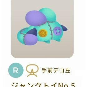 最安値🎉第１回 リヴクリ【ジャンクトイNo.5】フリーキーデザインショップ | リヴリーアイランドのアイテム、RMTの販売・買取一覧