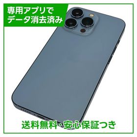 【バッテリー100%】iPhone 13Pro 256GB シエラブルー SIMフリー