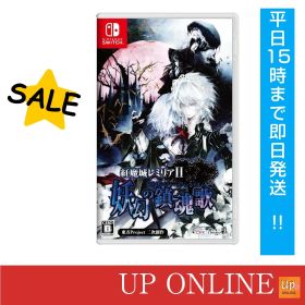 【新品】switch 紅魔城レミリアII 妖幻の鎮魂歌(ストレンジャーズ・レクイエム)