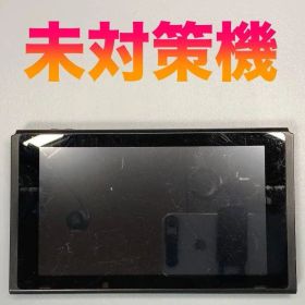Nintendo Switch 本体のみ 動作品 未対策機