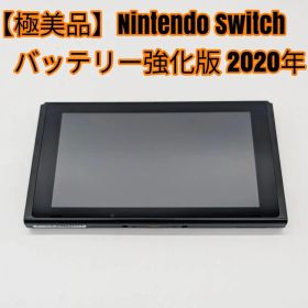 【極美品】Nintendo Switch バッテリー強化版 本体のみ 2020年