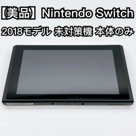 Nintendo Switch 2018年モデル 未対策機 スイッチ 本体のみ