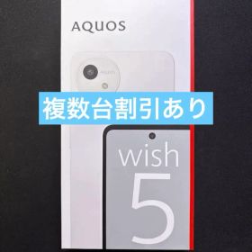 【新品未使用】 AQUOS wish5 YUKI（白）