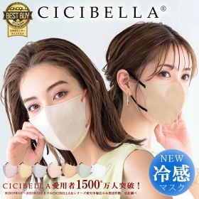 【2点購入100円OFFクーポン配布中】超人気冷感 CICIBELLA マスク 20枚 シシベラ マスク 不織布 立体マスク 3Dマスク 小顔マスク バイカラーマスク 不織布マスク 血色マスク くちばし シシベラ3Dマスク 花粉 99% 福袋