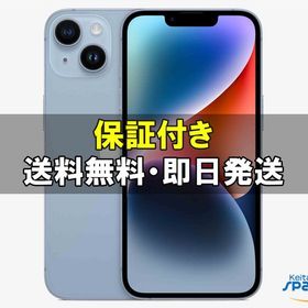 [Quality Shop]未開封iPhone14 512gb blue