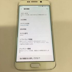 Samsung Galaxy S6 edge 64GB 本体