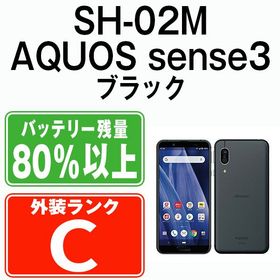 【中古】 SH-02M AQUOS sense3 ブラック sh02mbk6mtm