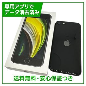 【バッテリー83%】iPhone SE（第2世代）64GB ブラック SIMフリー ドコモ版