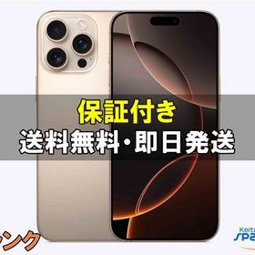 [Quality Shop]中古C 展示機iphone16 Pro Max 256gb 金