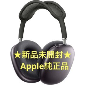 アップル(Apple)の新品未開封 新品Apple交換品AirPods Maxスペースグレイ(ヘッドフォン/イヤフォン)