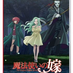 魔法使いの嫁 盛夏の幻と夢見る旅路 限定版 - Switch [video game] 初回限定版