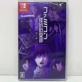 【飾磨店】 中古 | 任天堂 ゲームソフト 通常）ファミコン探偵倶楽部 笑み男 Nintendo Switch シミュレーション 2024年製 HAC-P-A7LQA 【646】
