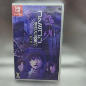 Switch ファミコン探偵倶楽部 笑み男