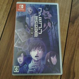 Switch ファミコン探偵倶楽部 笑み男