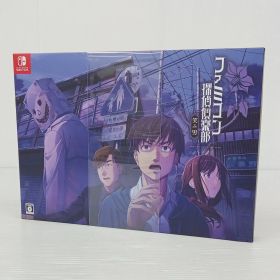 ファミコン探偵倶楽部 笑み男 COLLECTOR'S EDITION コレクターズ エディション Nintendo Switch【MA5G231-108】