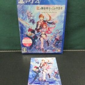 【PS4】 紅の錬金術士と白の守護者 ～レスレリアーナのアトリエ～ 新品未開封品 ①