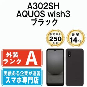 【中古】 A302SH AQUOS wish3 ブラック SIMフリー 本体 ソフトバンク Aランク スマホ シャープ【送料無料】 a302shsbk8mtm