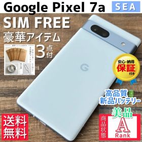 【美品☆】Google Pixel 7a 本体 Sea 128GB SIMフリー