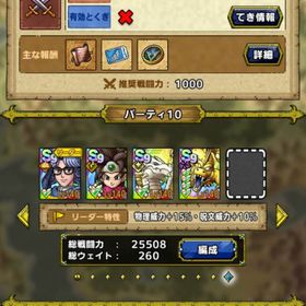 引退垢 | ドラクエタクトのアカウントデータ、RMTの販売・買取一覧