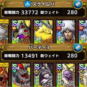 メタルゴッデス完凸＋ロボ完凸＋ゴールデンスライム完凸＋大魔王バーン完凸 | ドラクエタクトのアカウントデータ、RMTの販売・買取一覧