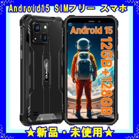 ★新品★ Android15 SIMフリー スマホ 128GB